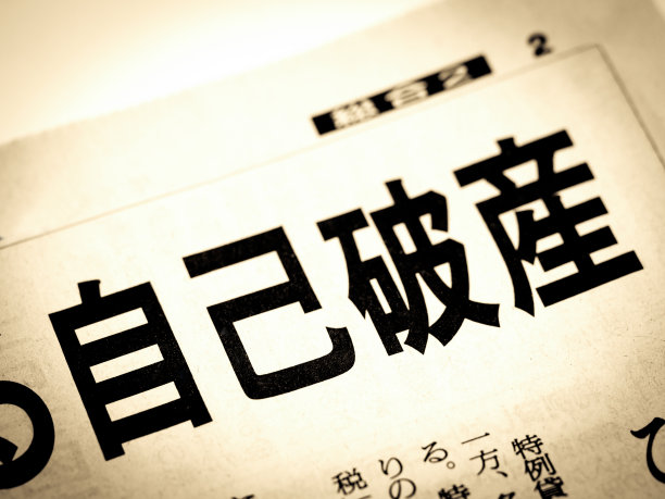 日文汉字