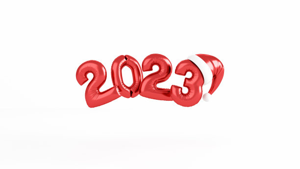 2023新年快乐舞台背景