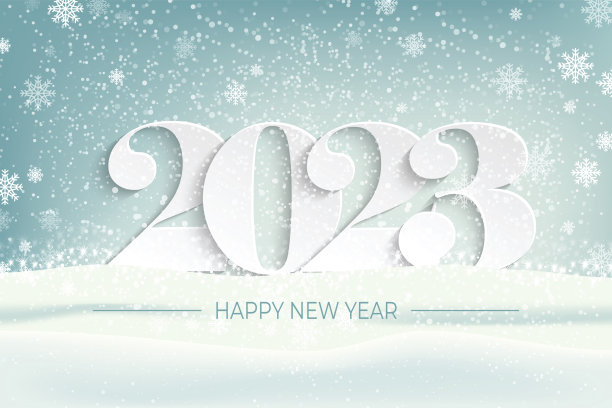 2023新年海报