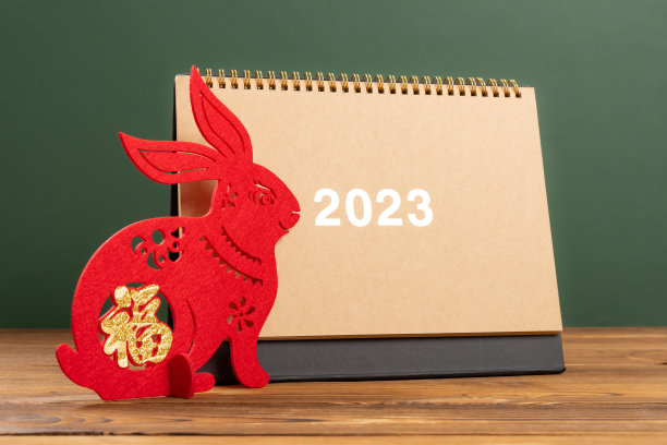 2023年农历日历