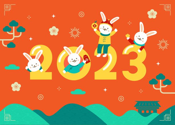 2023新年可爱兔年梅花兔子 