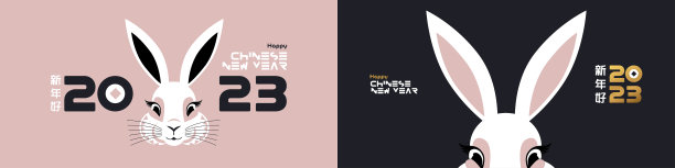 兔年贺卡