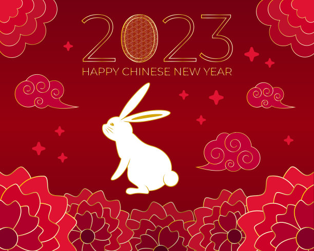 2023年兔年喜庆新年春节海报