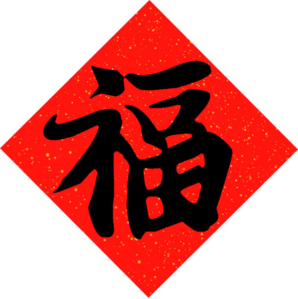 日文汉字,墨水,汉字