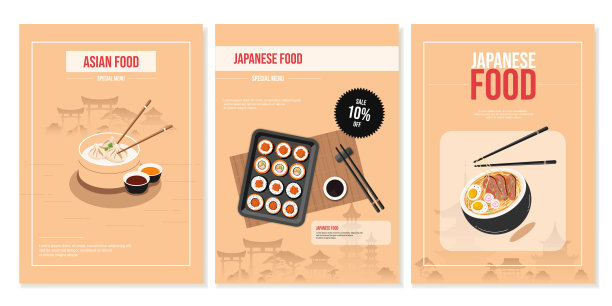 日本料理美味的寿司宣传海报