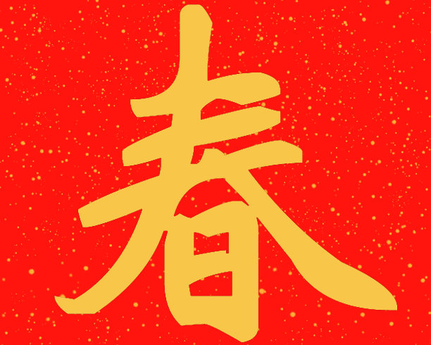 中式草坪标牌