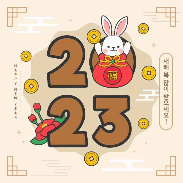 2023兔年福袋