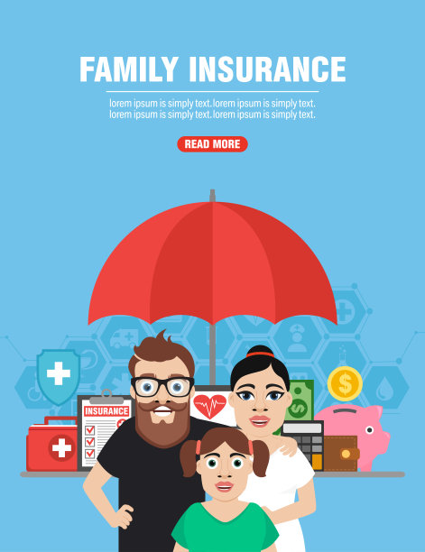 一家人健康医疗保险家庭健康插画