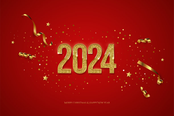 2024元旦新年海报