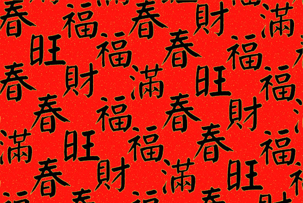 传统,贺卡,东亚文化