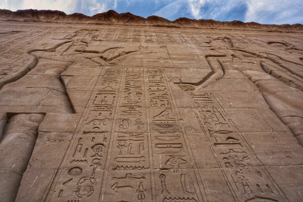 edfu