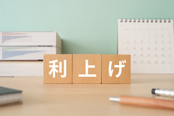 日文汉字