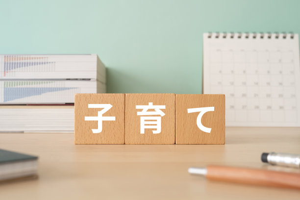 日文汉字