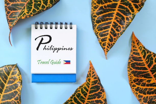 菲律宾旅游菲律宾画册