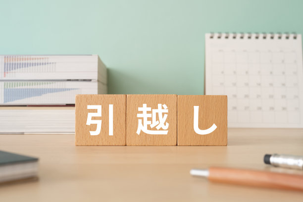 日文汉字