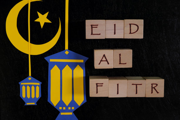 eid-ul-fitr