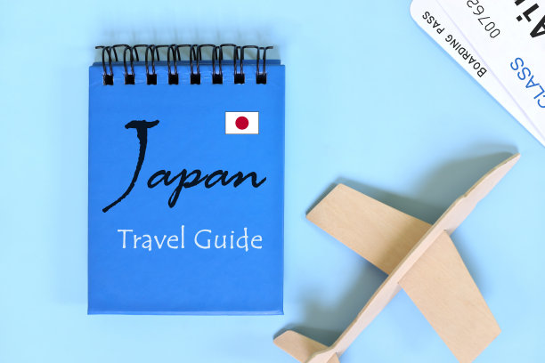 日本旅游画册