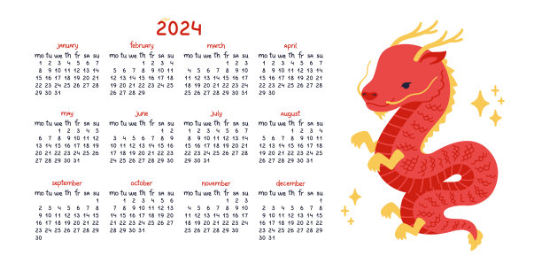 2024龙年挂历