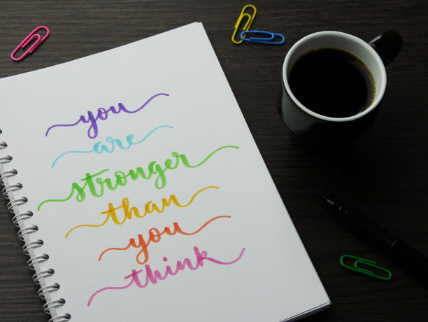 永不言败毛笔书法