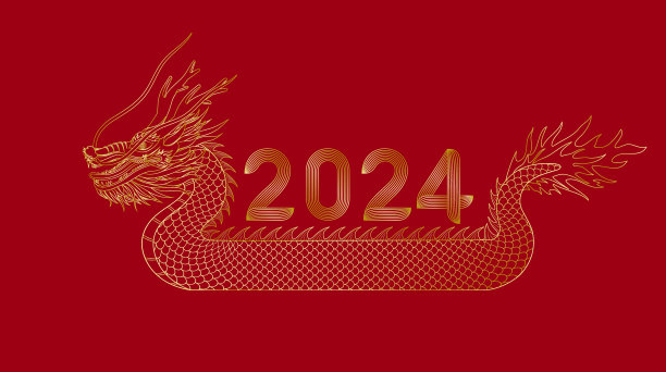 龙年,龙,符号