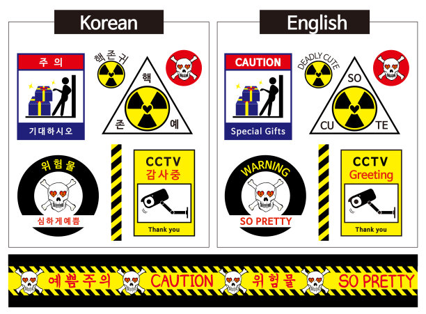 平安喜乐书法字