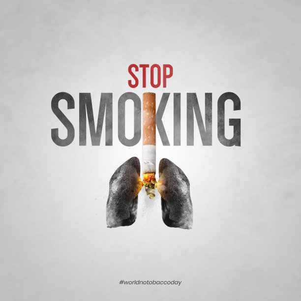 禁烟创意海报