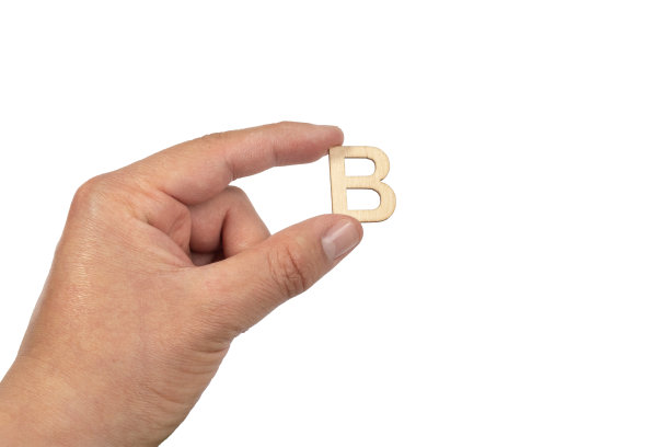 b端