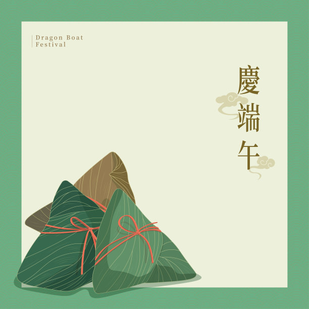 端午节dm宣传单
