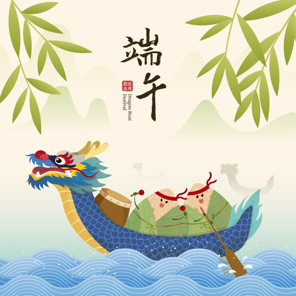 端午节dm宣传单