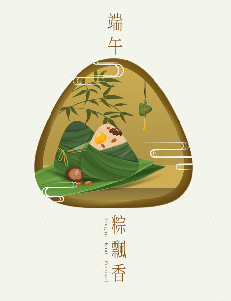 高端粽子包装