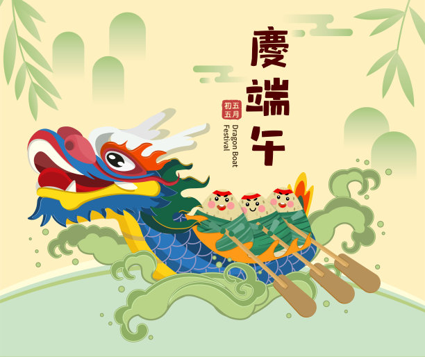 端午节dm宣传单