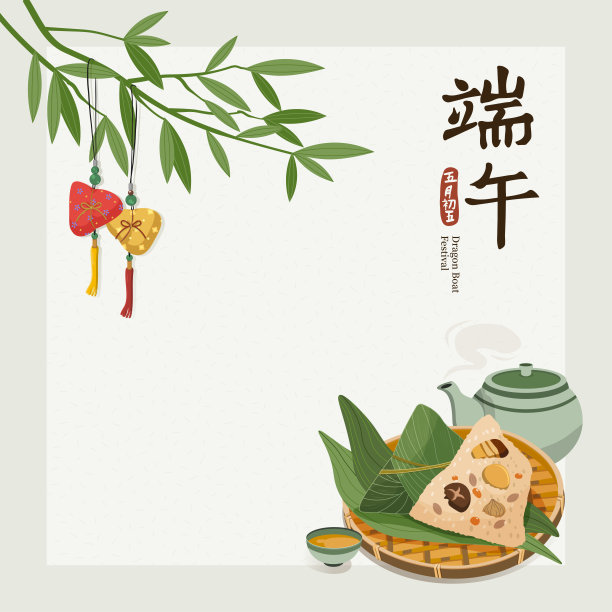 端午节dm宣传单
