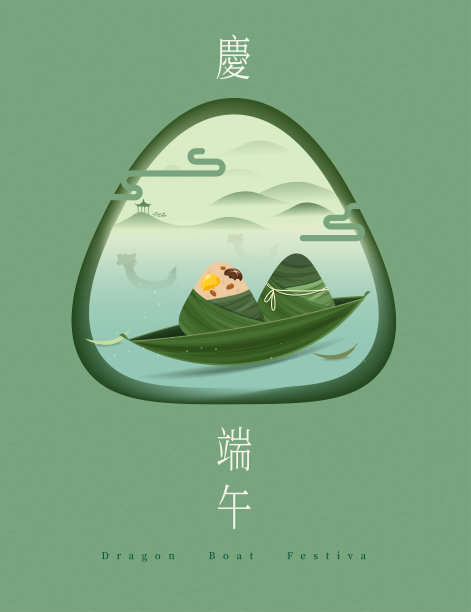 端午节dm宣传单