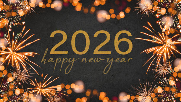 2026新年快乐
