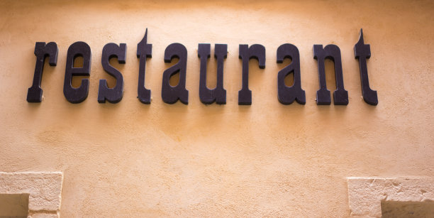 传统餐饮店标志