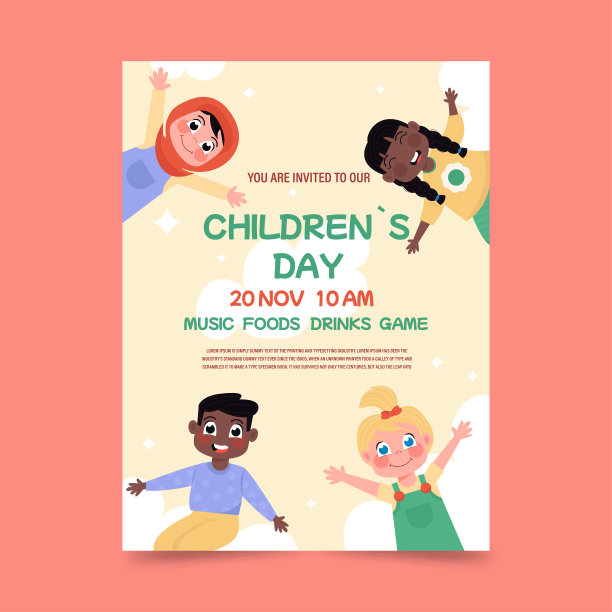 六一儿童节快乐,欢乐61海报设计