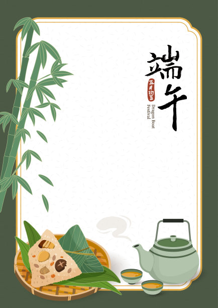 端午节dm宣传单