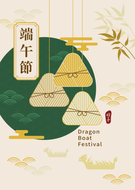 端午节dm宣传单