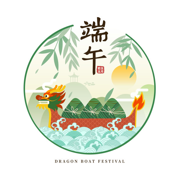 端午节dm宣传单