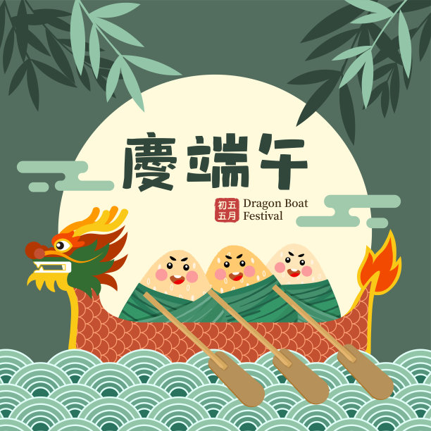 端午节dm宣传单