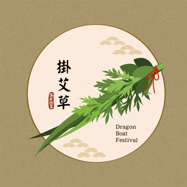端午节dm宣传单