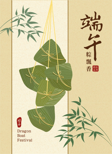 端午节dm宣传单