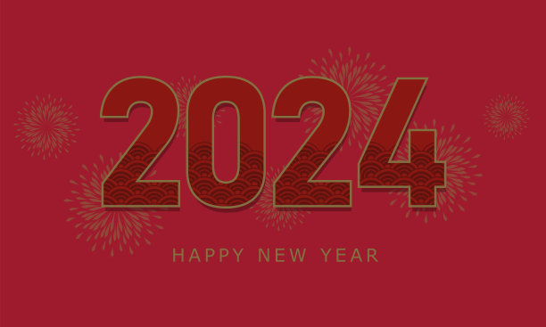 新年背景图案设计