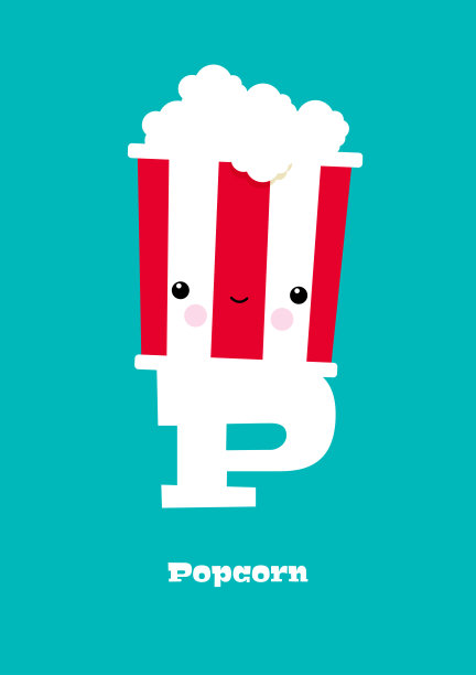 爆米花矢量文字