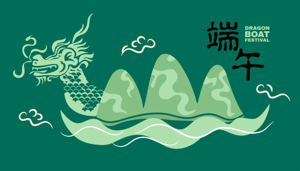 端午节dm宣传单
