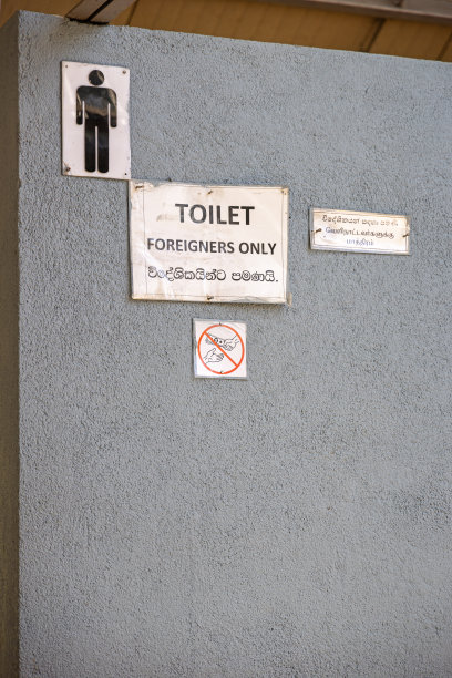 厕所文化标识