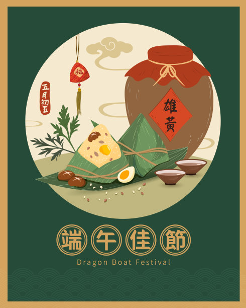 端午节dm宣传单
