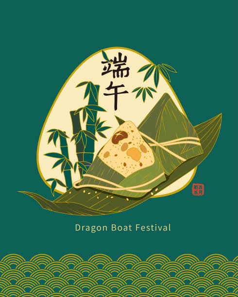 端午节dm宣传单
