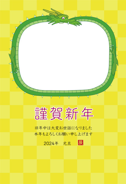 2024合影框