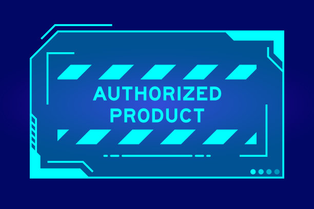 产品生产许可证管理